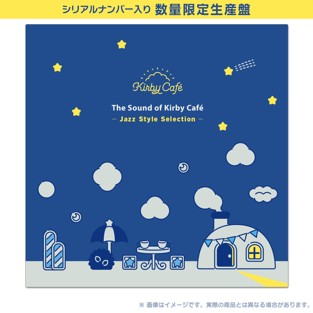 The Sound of Kirby Café - Jazz Style Selection- (アナログレコード)／サウンド・オブ・カービィカフェ - Jazz Style Selection -（アナログレコード／数量限定生産盤）
