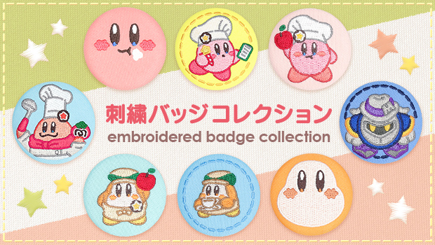 集めて楽しい刺繍バッジコレクション！