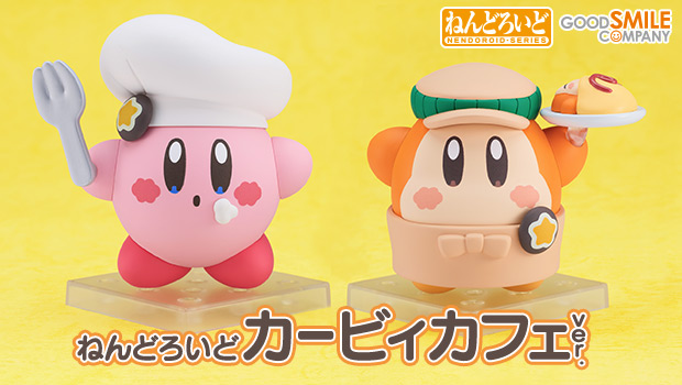 ねんどろいど一般販売