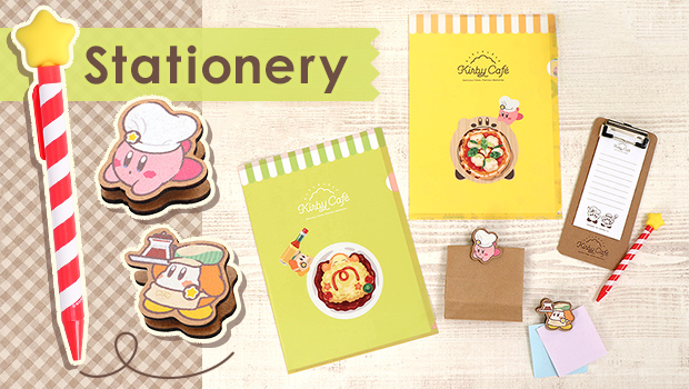 ステーショナリー